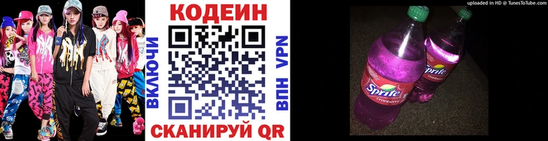 Кодеин напиток Lean (лин)  Олёкминск 