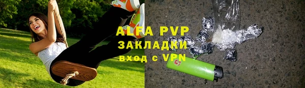 ALPHA PVP Балахна