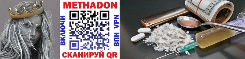 где продают наркотики  Олёкминск  Метадон methadone 